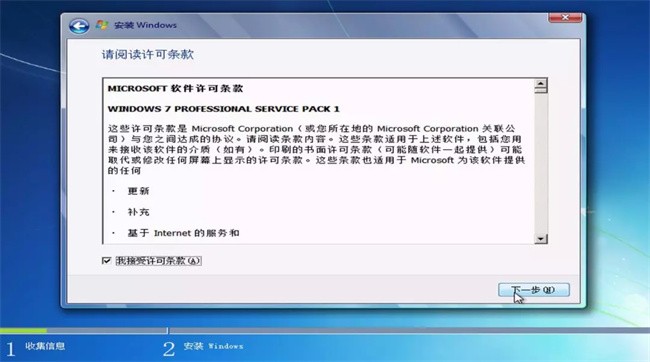 win7专业版原版iso镜像文件截图3