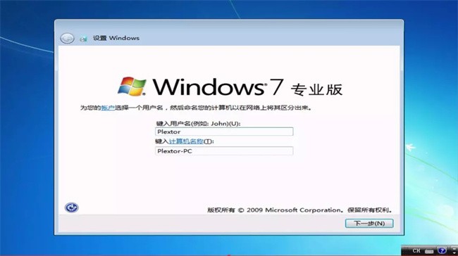 win7专业版原版iso镜像文件截图4