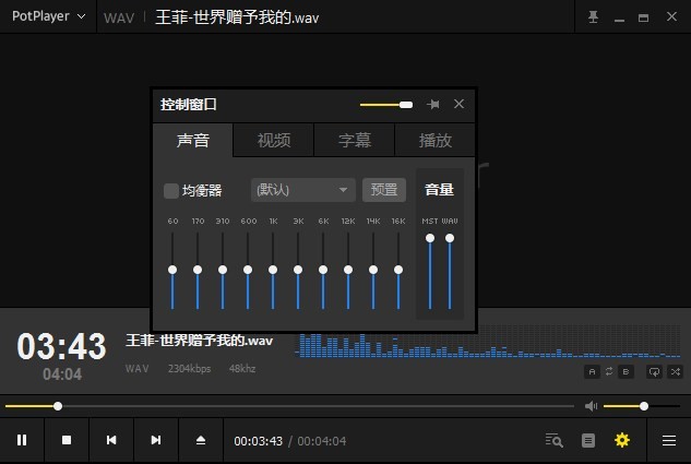 РotРlayer视频播放器截图2