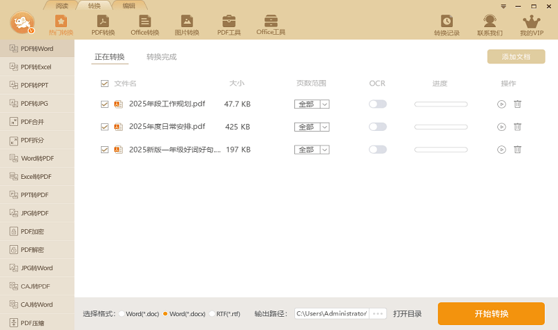 极速PDF阅读器电脑版截图1