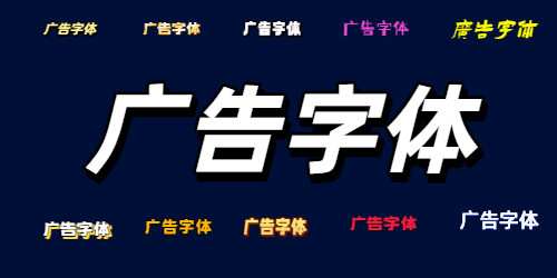 免费像素字体截图5