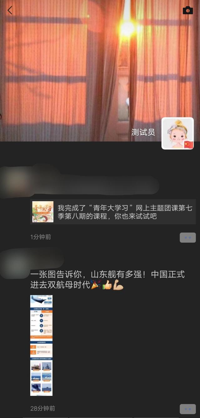 微信深色版v7.3.16截图3