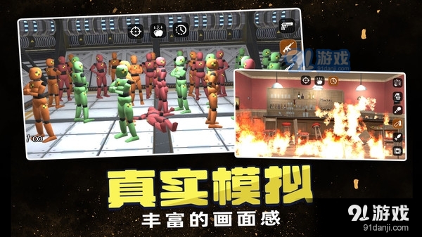 毁灭一切v1.8截图3