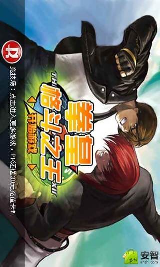 格斗之王v1.47截图1