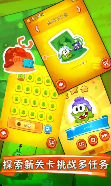 割绳子2（）v2.3.5截图4