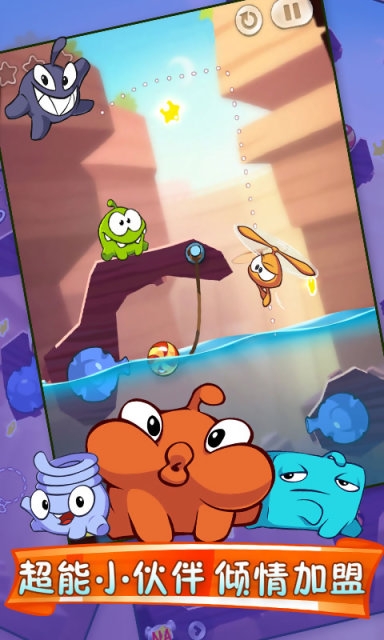 割绳子2（）v2.3.5截图2