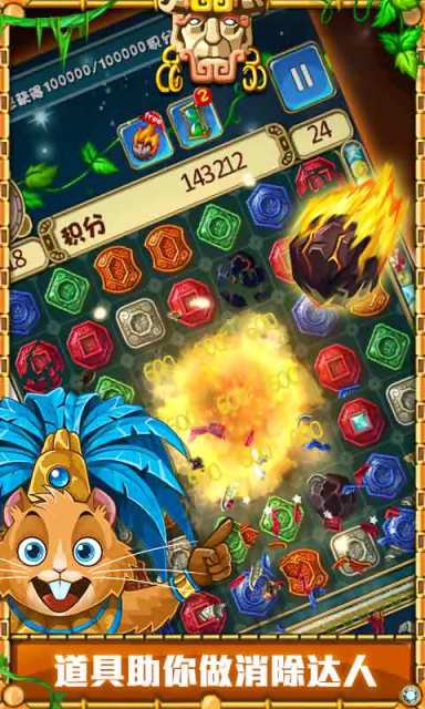 蒙特祖玛闪电战v6.4.004截图4