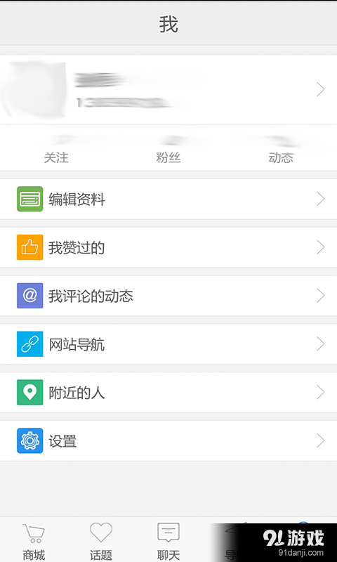 超集联购v4.8截图4