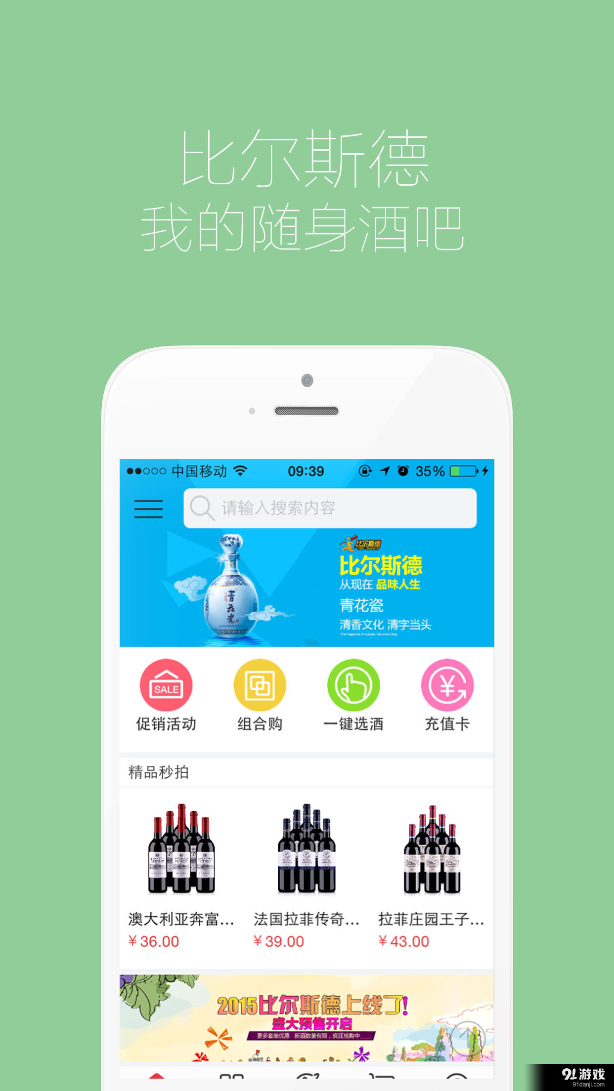 比尔斯德v1.3.7截图1