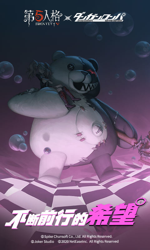 第五人格正式版v1.5.68截图1