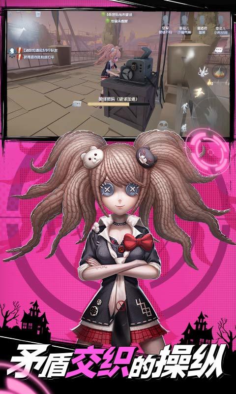 第五人格正式版v1.5.68截图3