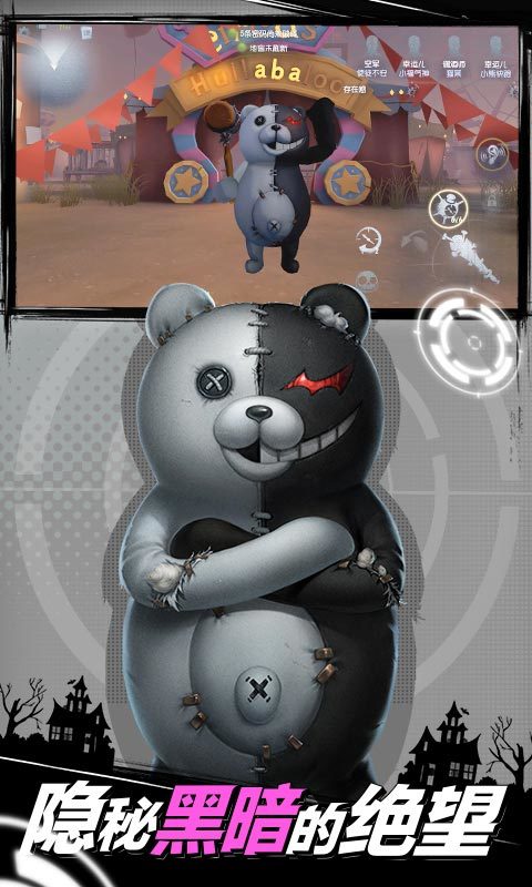 第五人格正式版v1.5.68截图4