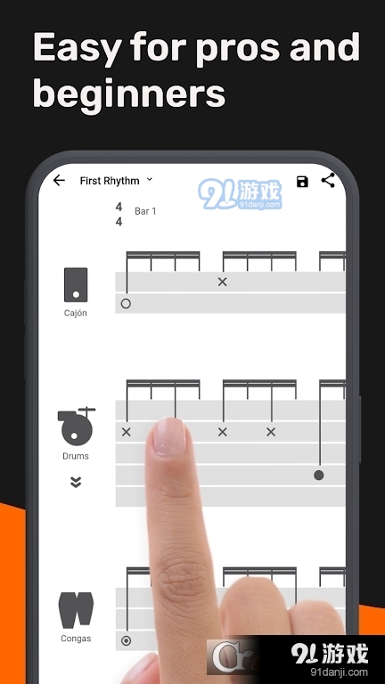 Drumap架子鼓v1.1.5截图4