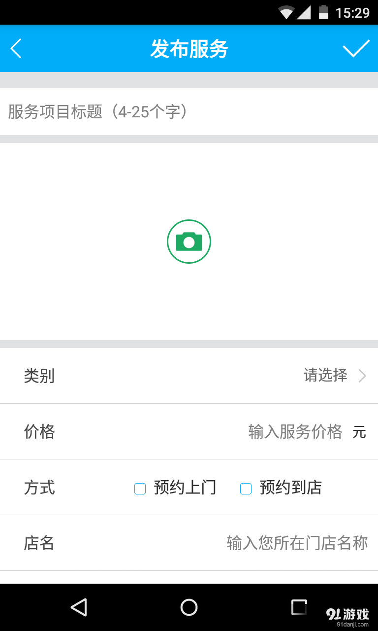 e点到技师版v1.8截图2