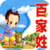 百家姓朗读版v2.24
