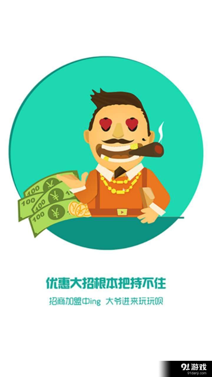 飞毛跑腿v2.3.0.12截图1