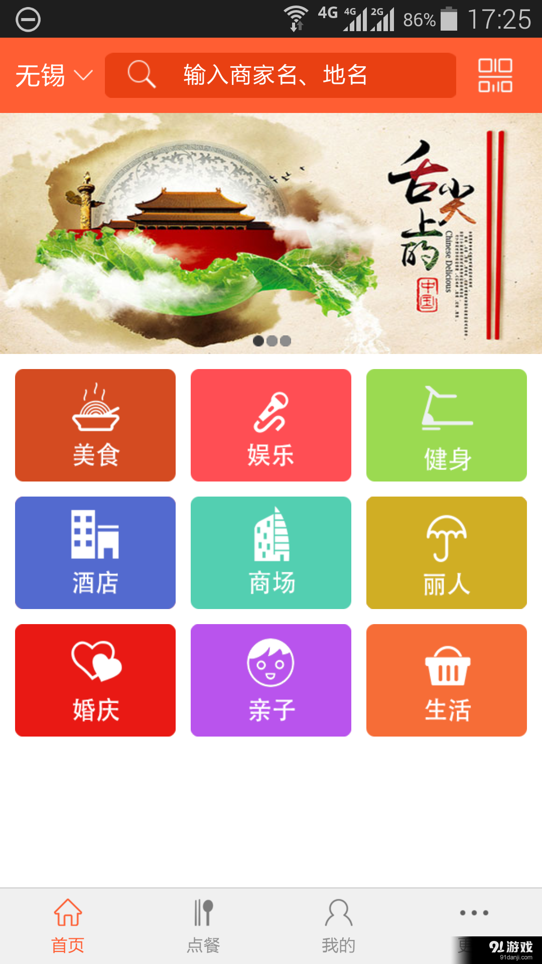 智慧餐厅v1.5.26截图1