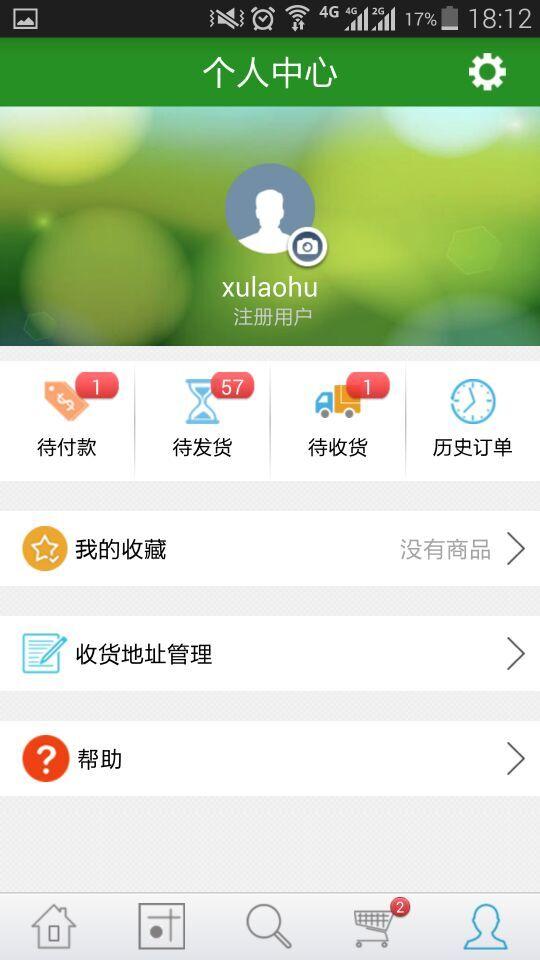 壹佰米v1.16截图2