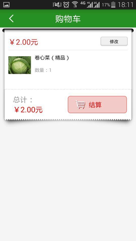 壹佰米v1.16截图3