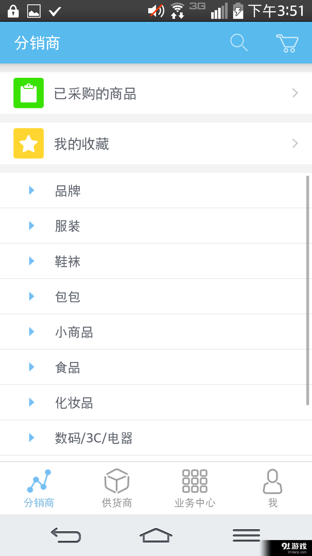 客户达开店v1.100截图3