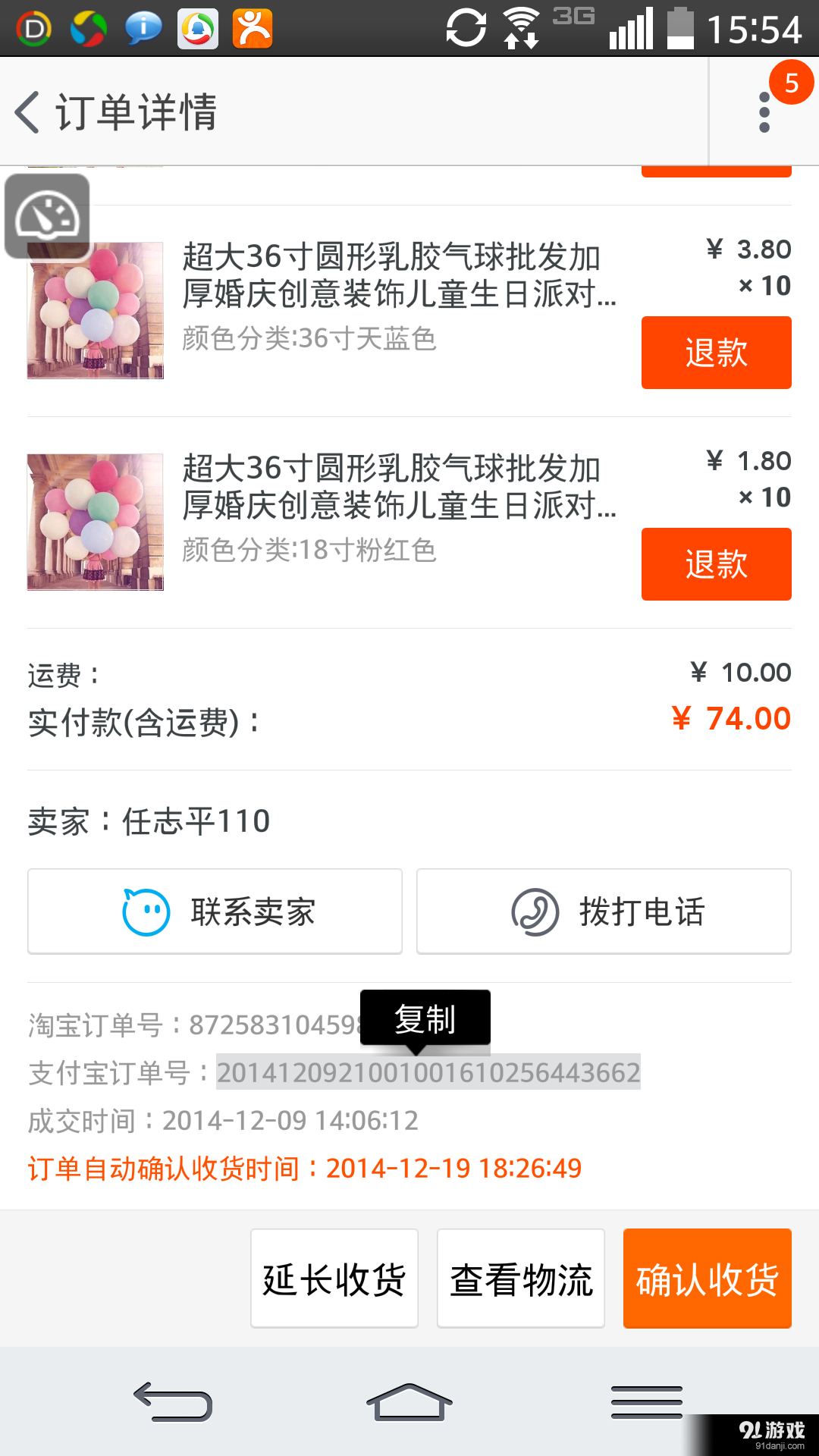 客户达开店v1.100截图5