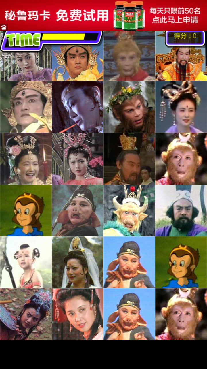 寻找齐天大圣v1.7截图2