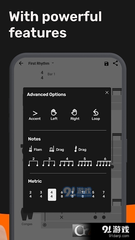 Drumap架子鼓v1.1.5截图3
