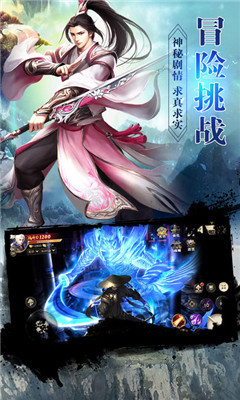 轩辕传记v108.3.6截图1