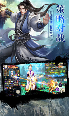 轩辕传记v108.3.6截图2