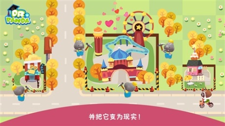 胡帕城市v1.9.4截图3