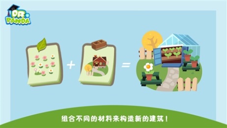 胡帕城市v1.9.4截图1