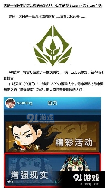 古剑帮v1.6.4截图2