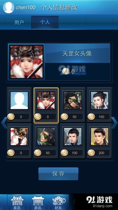 古剑帮v1.6.4截图3