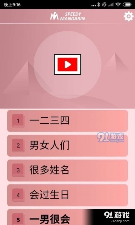 极速汉语v1.10.7截图4