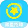 聚星招聘v1.3.5