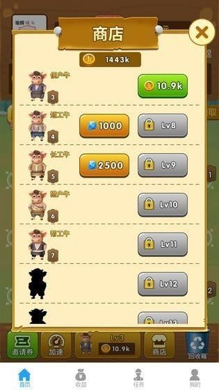 捕牛大作战v1.8截图2