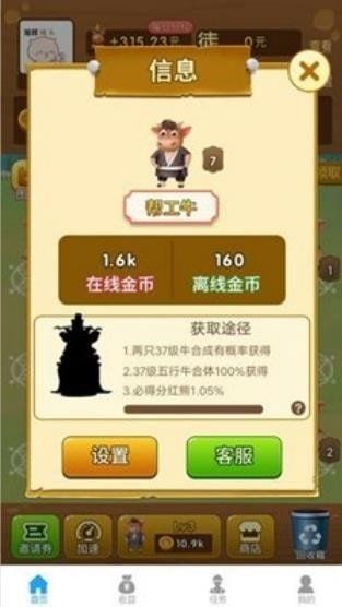 捕牛大作战v1.8截图3