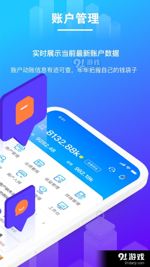 逸拓客电脑版v1.0.8截图2