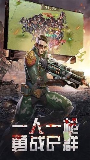 末世危城v1.18截图2