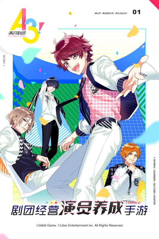 满开剧团v2.13.6截图4