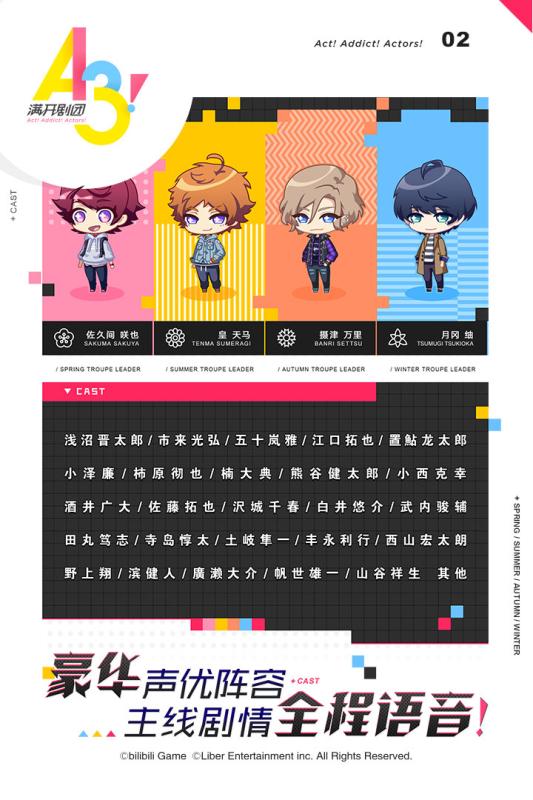 满开剧团v2.13.6截图1