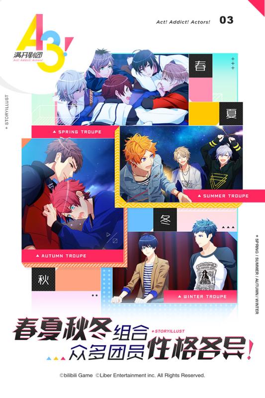 满开剧团v2.13.6截图2