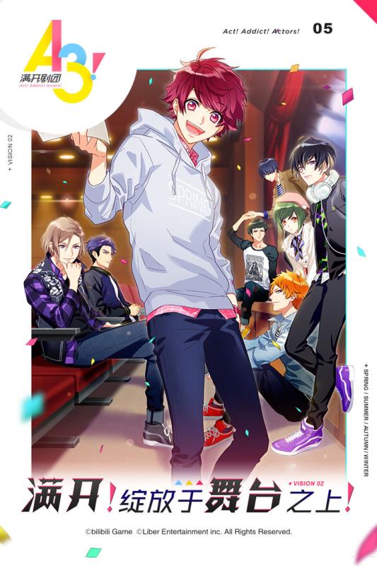 满开剧团v2.13.6截图3