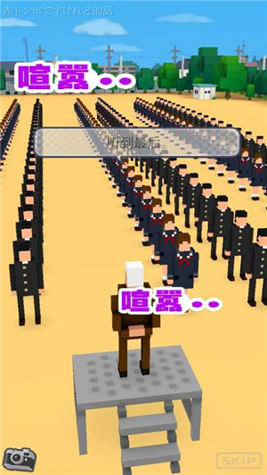 我的校长3D汉化版v1.9截图1