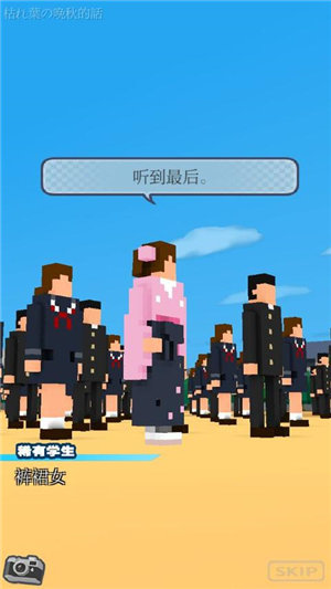 我的校长3D汉化版v1.9截图5