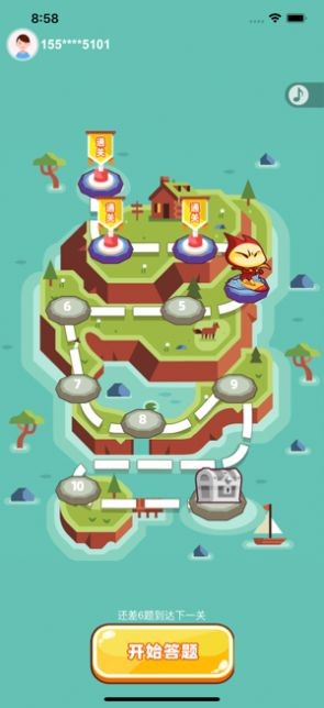 夺宝接龙红包版v1.16截图1