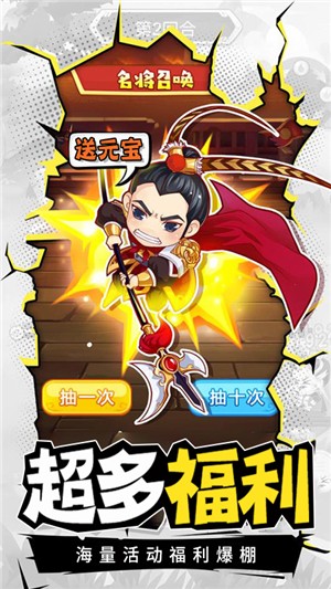 萌将轰轰轰内购版v2.4.6截图1