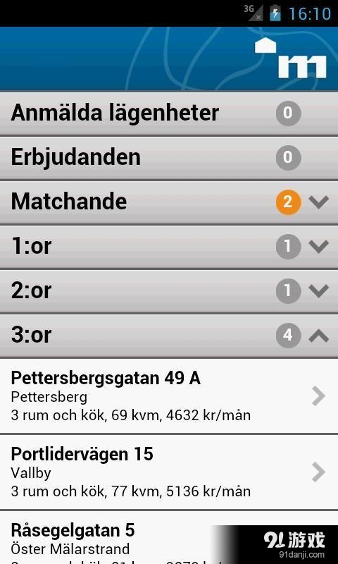 Sk ledigtv1.6.5截图1