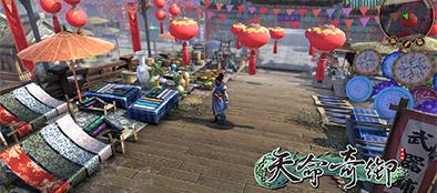 天命奇御v1.7截图1