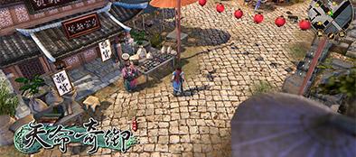 天命奇御v1.7截图2